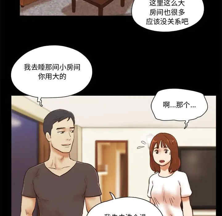 韩国漫画前任的陷阱韩漫_前任的陷阱-第17话在线免费阅读-韩国漫画-第10张图片