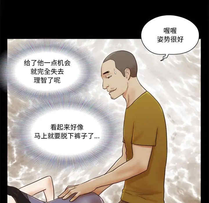 韩国漫画前任的陷阱韩漫_前任的陷阱-第17话在线免费阅读-韩国漫画-第17张图片