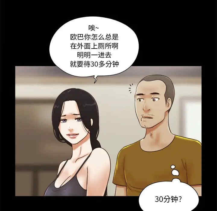 韩国漫画前任的陷阱韩漫_前任的陷阱-第17话在线免费阅读-韩国漫画-第22张图片