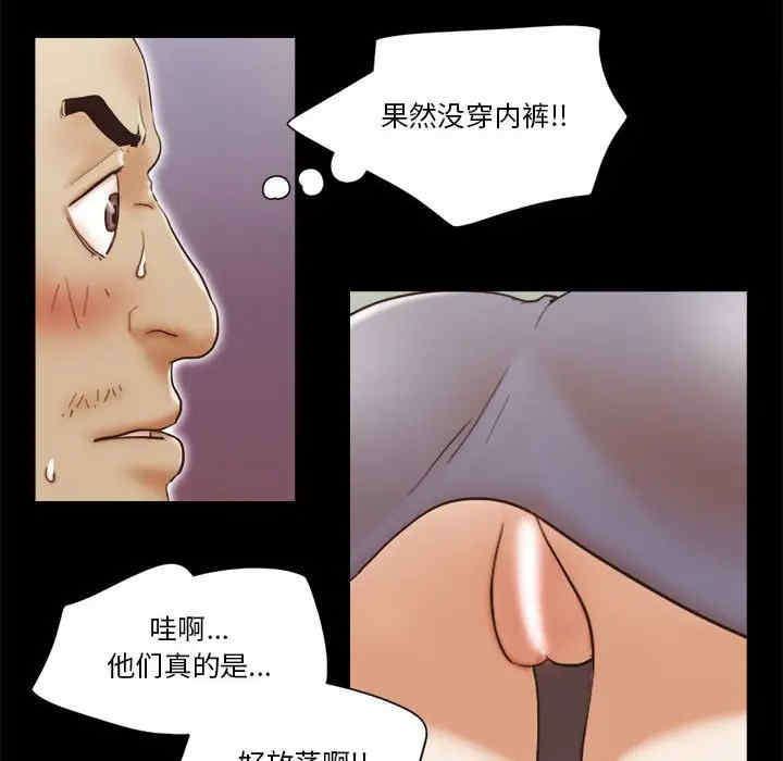 韩国漫画前任的陷阱韩漫_前任的陷阱-第17话在线免费阅读-韩国漫画-第35张图片