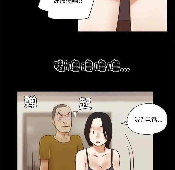 韩国漫画前任的陷阱韩漫_前任的陷阱-第17话在线免费阅读-韩国漫画-第36张图片