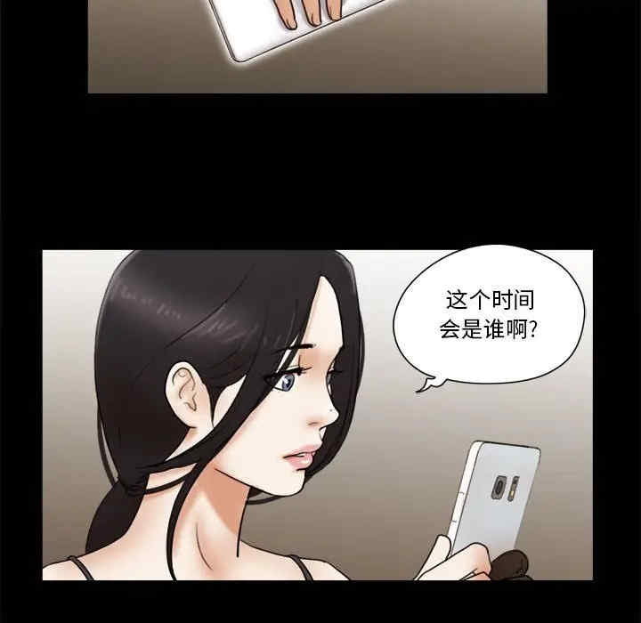 韩国漫画前任的陷阱韩漫_前任的陷阱-第17话在线免费阅读-韩国漫画-第38张图片