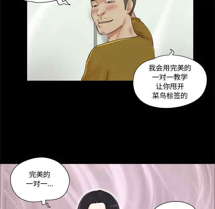 韩国漫画前任的陷阱韩漫_前任的陷阱-第17话在线免费阅读-韩国漫画-第46张图片