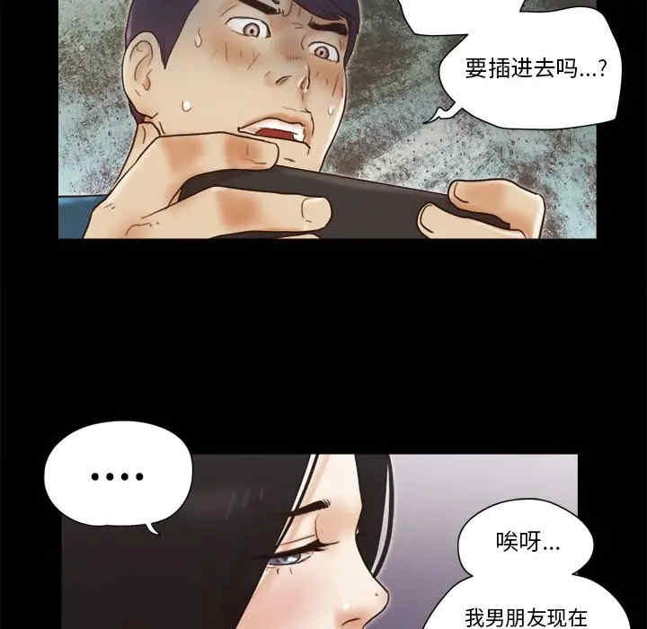 韩国漫画前任的陷阱韩漫_前任的陷阱-第17话在线免费阅读-韩国漫画-第67张图片