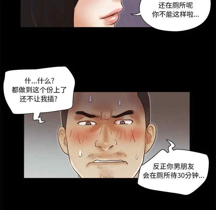 韩国漫画前任的陷阱韩漫_前任的陷阱-第17话在线免费阅读-韩国漫画-第68张图片