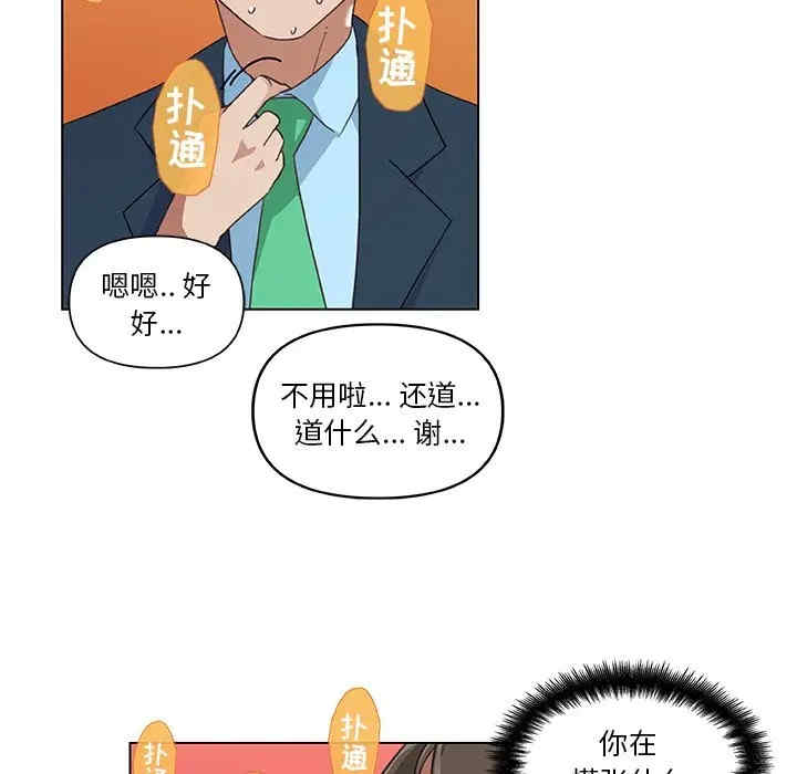 韩国漫画神似初恋的她/恋你如初恋韩漫_神似初恋的她/恋你如初恋-第9话在线免费阅读-韩国漫画-第8张图片