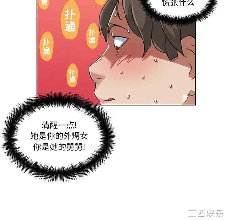 韩国漫画神似初恋的她/恋你如初恋韩漫_神似初恋的她/恋你如初恋-第9话在线免费阅读-韩国漫画-第9张图片