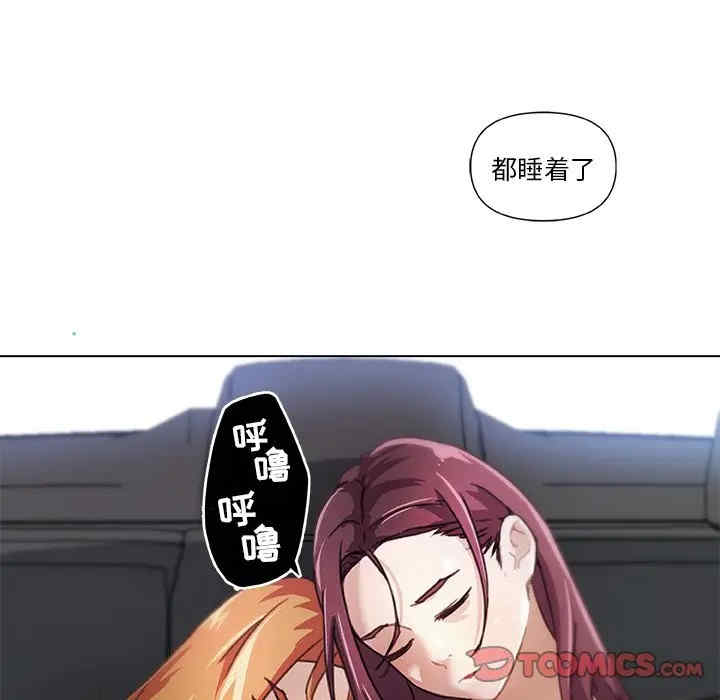 韩国漫画神似初恋的她/恋你如初恋韩漫_神似初恋的她/恋你如初恋-第9话在线免费阅读-韩国漫画-第44张图片