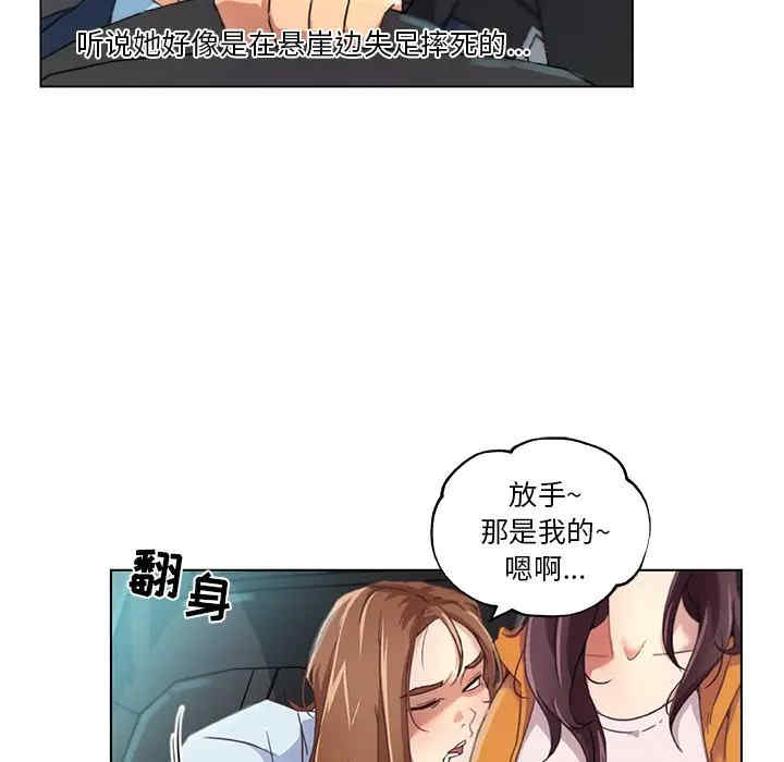 韩国漫画神似初恋的她/恋你如初恋韩漫_神似初恋的她/恋你如初恋-第9话在线免费阅读-韩国漫画-第48张图片