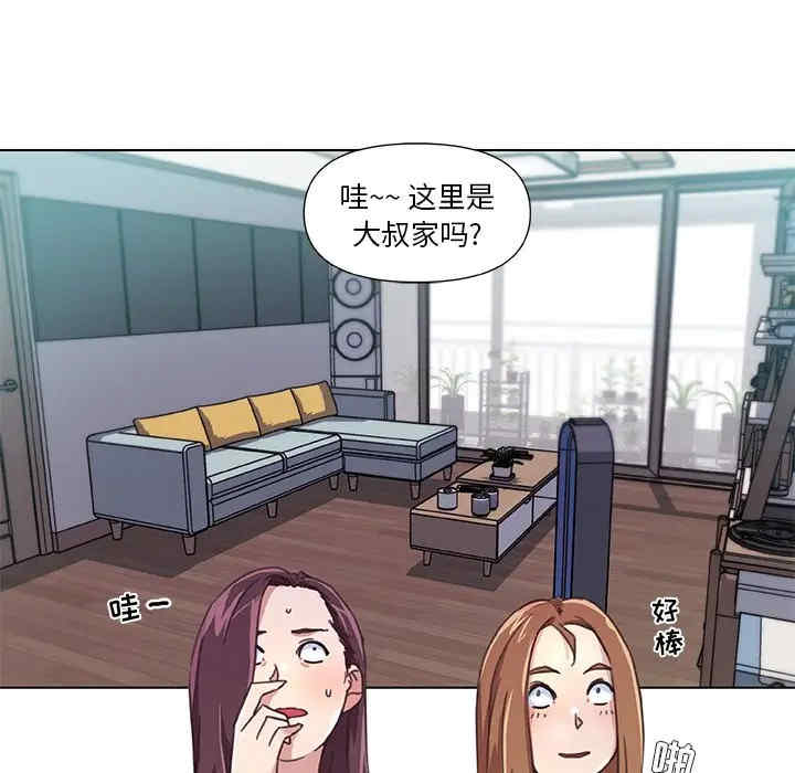 韩国漫画神似初恋的她/恋你如初恋韩漫_神似初恋的她/恋你如初恋-第9话在线免费阅读-韩国漫画-第77张图片