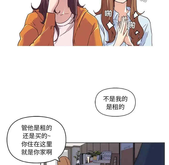 韩国漫画神似初恋的她/恋你如初恋韩漫_神似初恋的她/恋你如初恋-第9话在线免费阅读-韩国漫画-第78张图片