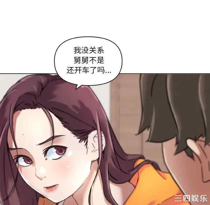 韩国漫画神似初恋的她/恋你如初恋韩漫_神似初恋的她/恋你如初恋-第9话在线免费阅读-韩国漫画-第81张图片