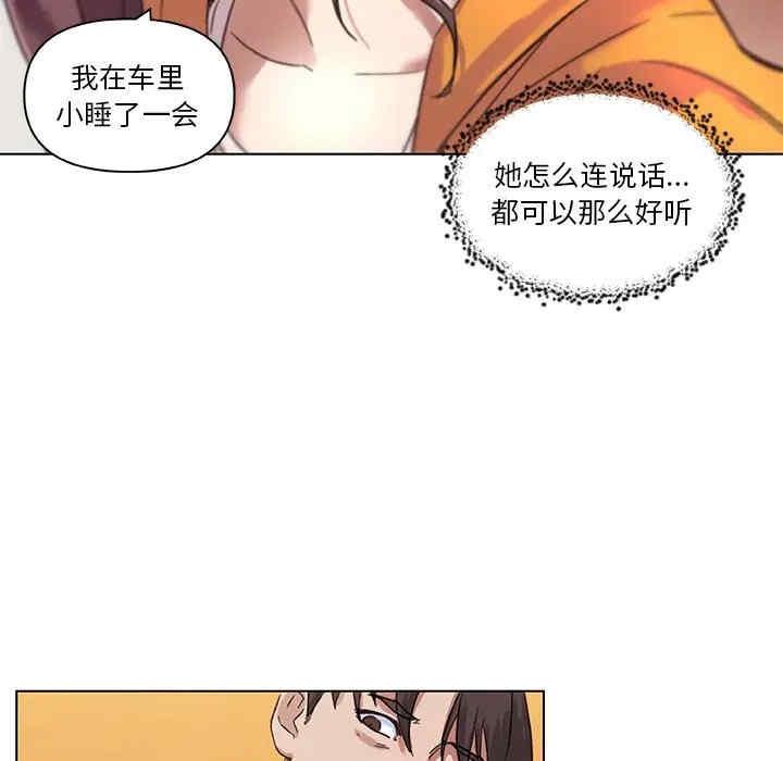 韩国漫画神似初恋的她/恋你如初恋韩漫_神似初恋的她/恋你如初恋-第9话在线免费阅读-韩国漫画-第82张图片