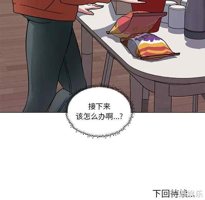 韩国漫画神似初恋的她/恋你如初恋韩漫_神似初恋的她/恋你如初恋-第9话在线免费阅读-韩国漫画-第87张图片