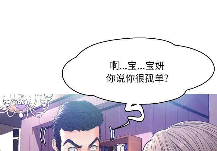 韩国漫画俏儿媳/媳妇单身中韩漫_俏儿媳/媳妇单身中-第8话在线免费阅读-韩国漫画-第4张图片