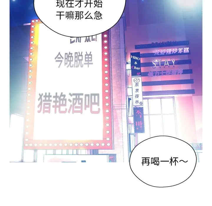 韩国漫画俏儿媳/媳妇单身中韩漫_俏儿媳/媳妇单身中-第8话在线免费阅读-韩国漫画-第18张图片