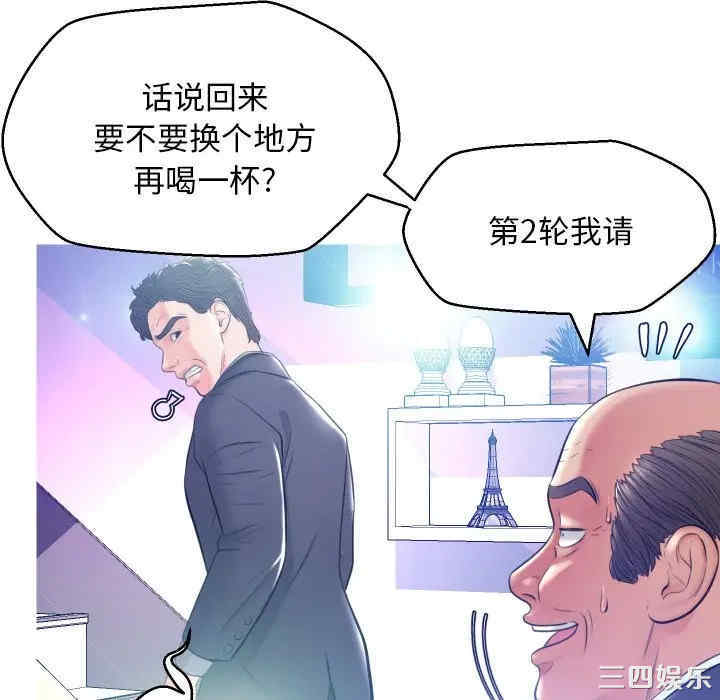 韩国漫画俏儿媳/媳妇单身中韩漫_俏儿媳/媳妇单身中-第8话在线免费阅读-韩国漫画-第33张图片