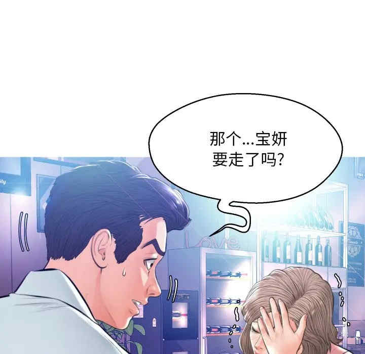 韩国漫画俏儿媳/媳妇单身中韩漫_俏儿媳/媳妇单身中-第8话在线免费阅读-韩国漫画-第47张图片