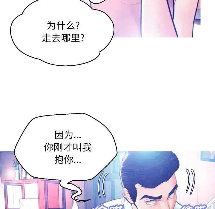 韩国漫画俏儿媳/媳妇单身中韩漫_俏儿媳/媳妇单身中-第8话在线免费阅读-韩国漫画-第50张图片