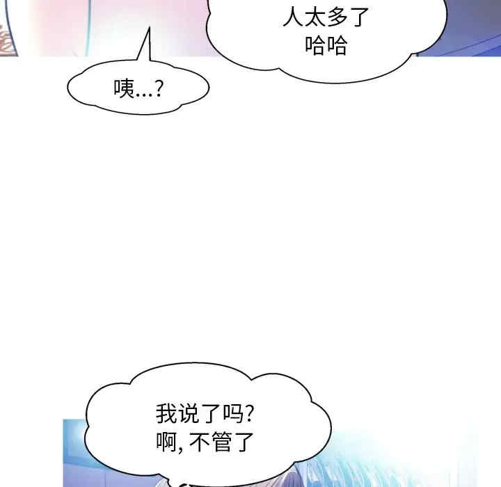 韩国漫画俏儿媳/媳妇单身中韩漫_俏儿媳/媳妇单身中-第8话在线免费阅读-韩国漫画-第52张图片