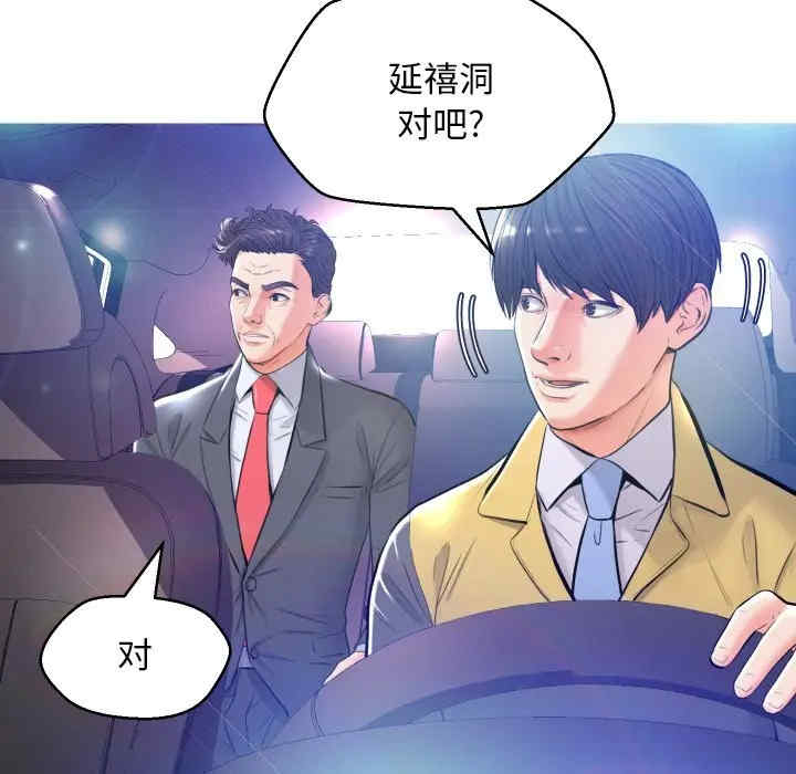 韩国漫画俏儿媳/媳妇单身中韩漫_俏儿媳/媳妇单身中-第8话在线免费阅读-韩国漫画-第79张图片