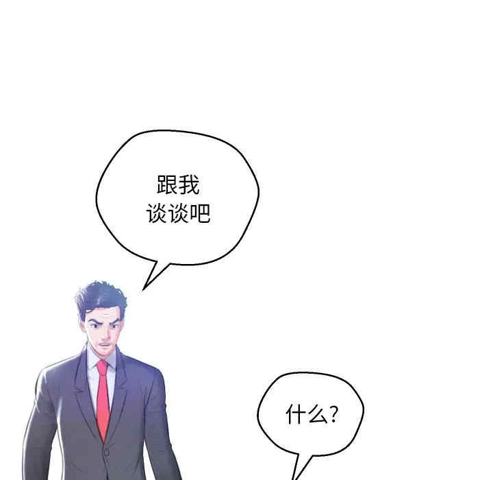 韩国漫画俏儿媳/媳妇单身中韩漫_俏儿媳/媳妇单身中-第8话在线免费阅读-韩国漫画-第94张图片