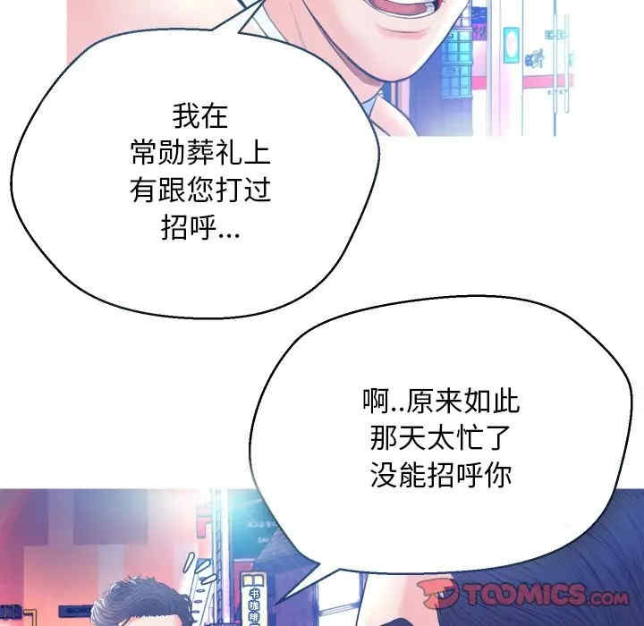 韩国漫画俏儿媳/媳妇单身中韩漫_俏儿媳/媳妇单身中-第8话在线免费阅读-韩国漫画-第108张图片