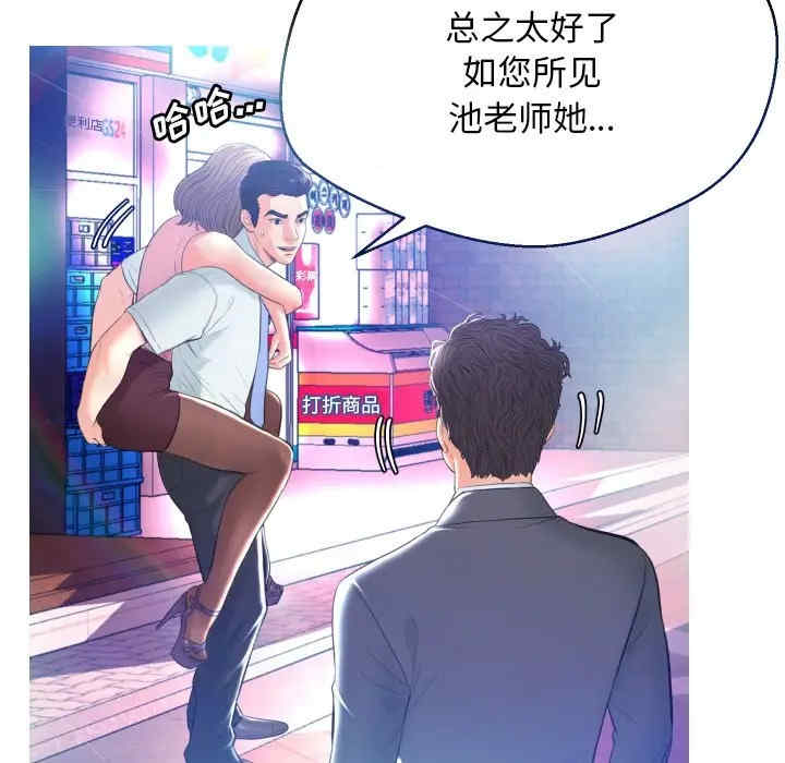 韩国漫画俏儿媳/媳妇单身中韩漫_俏儿媳/媳妇单身中-第8话在线免费阅读-韩国漫画-第110张图片