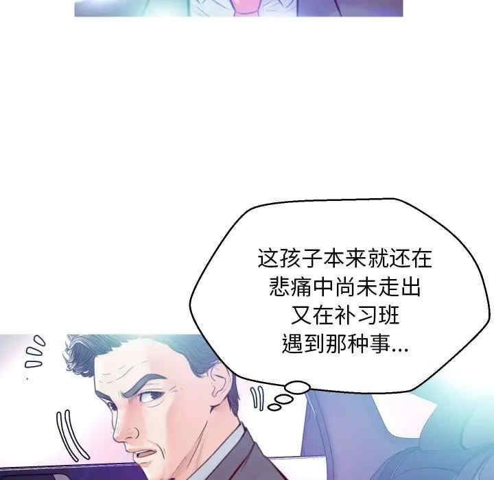 韩国漫画俏儿媳/媳妇单身中韩漫_俏儿媳/媳妇单身中-第8话在线免费阅读-韩国漫画-第122张图片