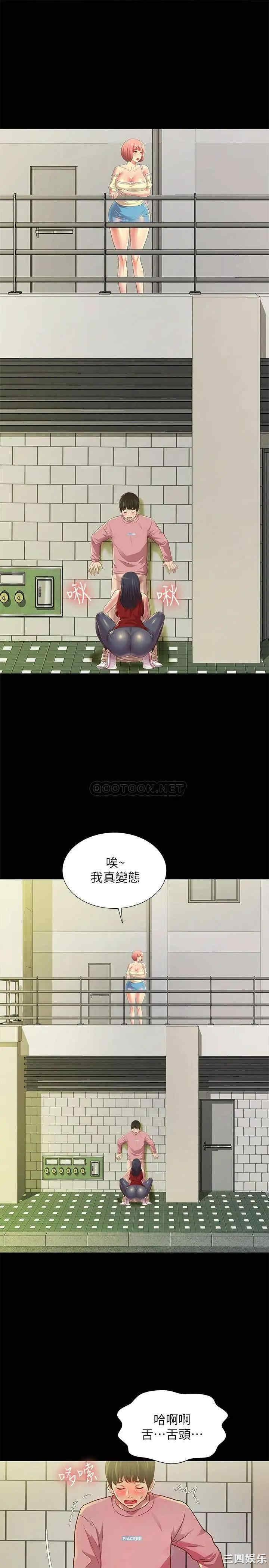 韩国漫画朋友，女朋友韩漫_朋友，女朋友-第77话在线免费阅读-韩国漫画-第6张图片