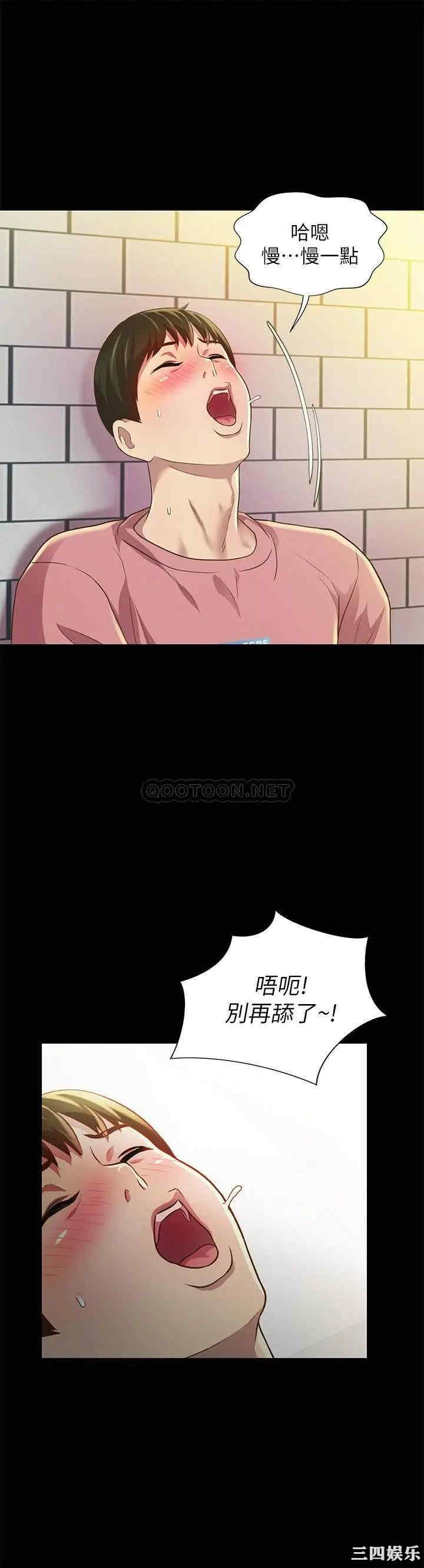 韩国漫画朋友，女朋友韩漫_朋友，女朋友-第77话在线免费阅读-韩国漫画-第8张图片