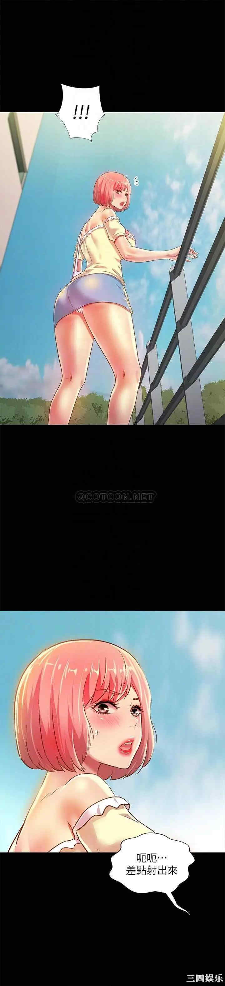 韩国漫画朋友，女朋友韩漫_朋友，女朋友-第77话在线免费阅读-韩国漫画-第9张图片