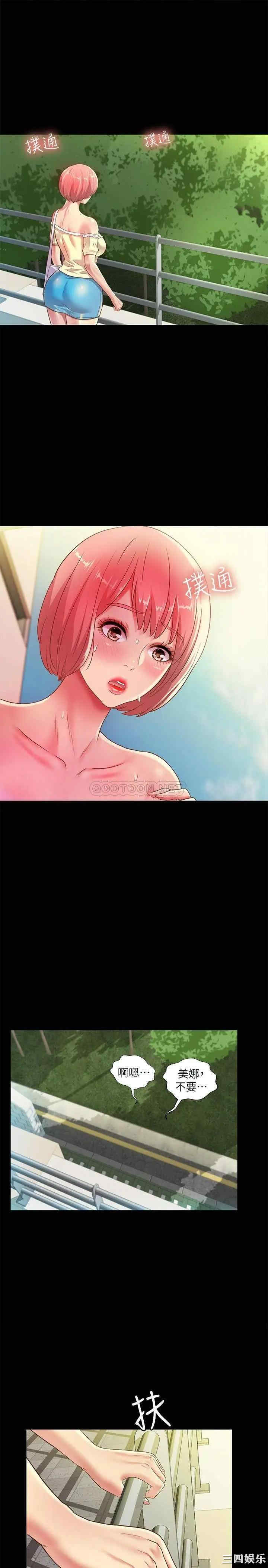 韩国漫画朋友，女朋友韩漫_朋友，女朋友-第77话在线免费阅读-韩国漫画-第10张图片