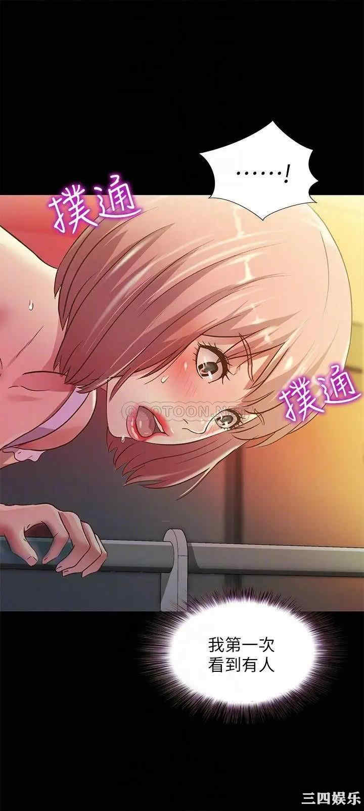 韩国漫画朋友，女朋友韩漫_朋友，女朋友-第77话在线免费阅读-韩国漫画-第13张图片