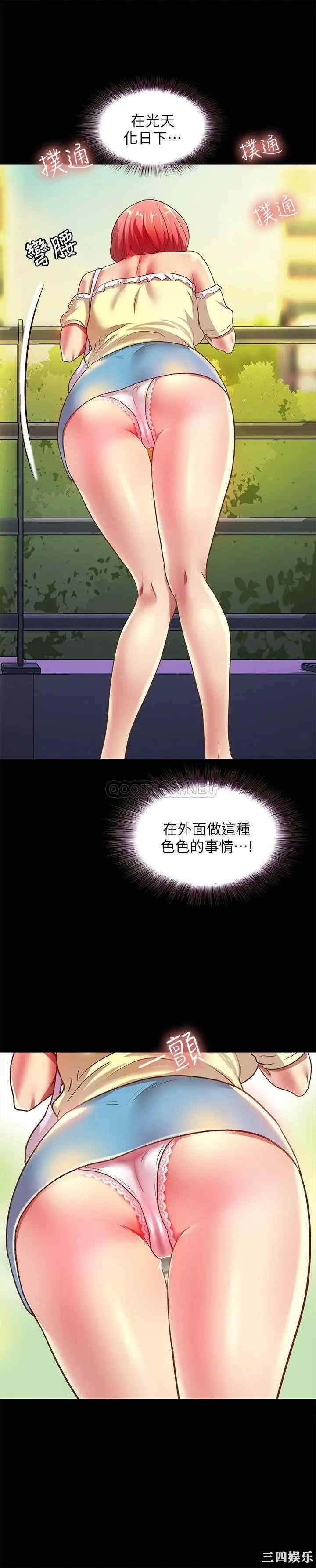 韩国漫画朋友，女朋友韩漫_朋友，女朋友-第77话在线免费阅读-韩国漫画-第14张图片