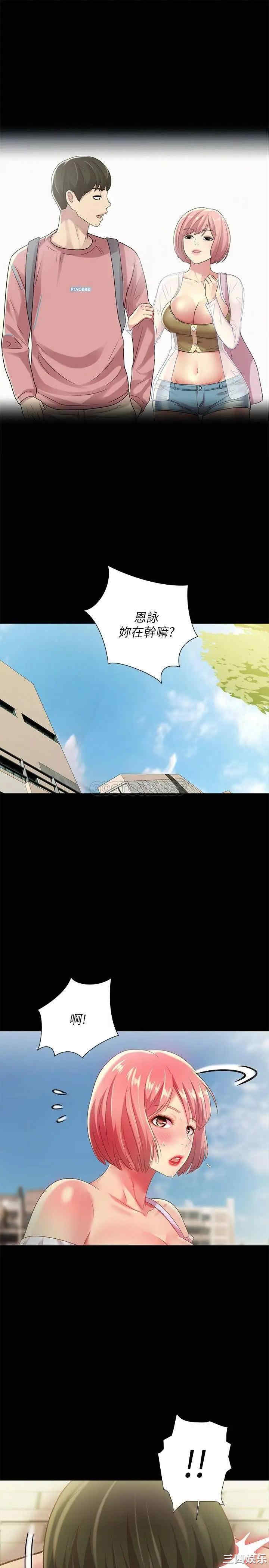 韩国漫画朋友，女朋友韩漫_朋友，女朋友-第77话在线免费阅读-韩国漫画-第16张图片