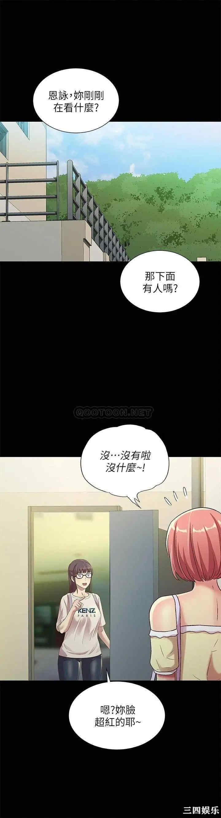 韩国漫画朋友，女朋友韩漫_朋友，女朋友-第77话在线免费阅读-韩国漫画-第18张图片