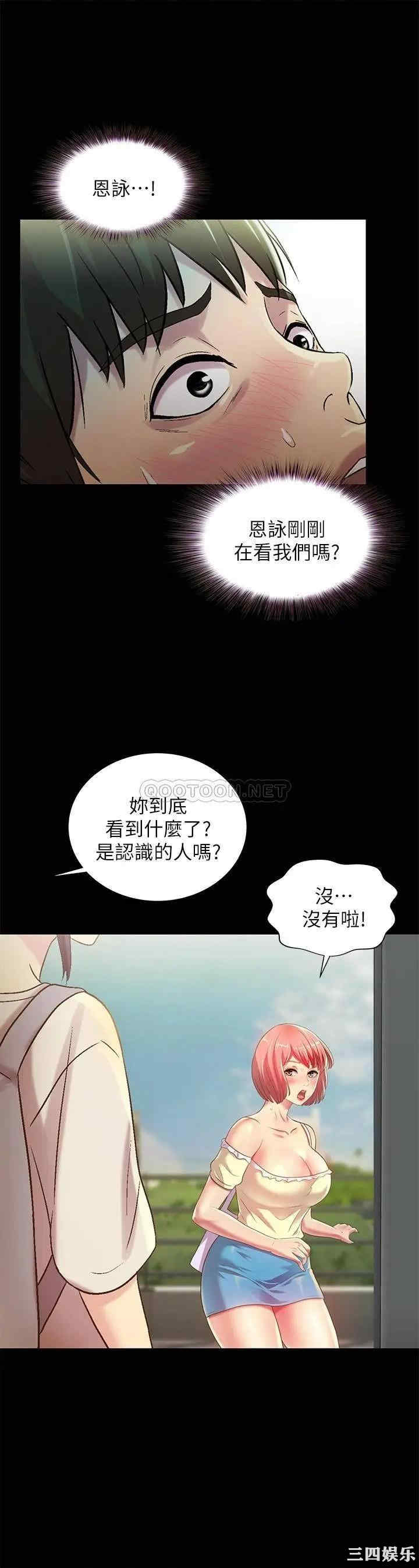 韩国漫画朋友，女朋友韩漫_朋友，女朋友-第77话在线免费阅读-韩国漫画-第19张图片