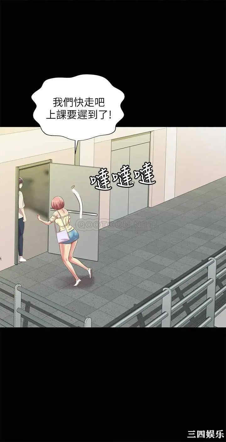 韩国漫画朋友，女朋友韩漫_朋友，女朋友-第77话在线免费阅读-韩国漫画-第20张图片