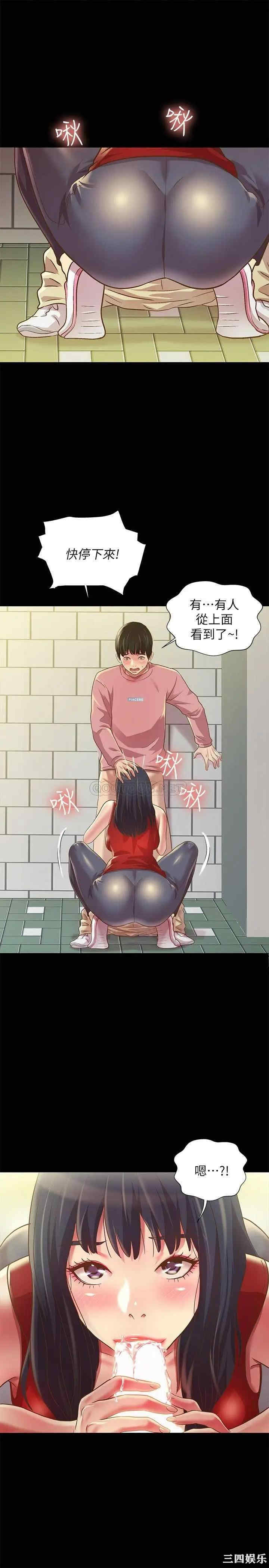 韩国漫画朋友，女朋友韩漫_朋友，女朋友-第77话在线免费阅读-韩国漫画-第21张图片