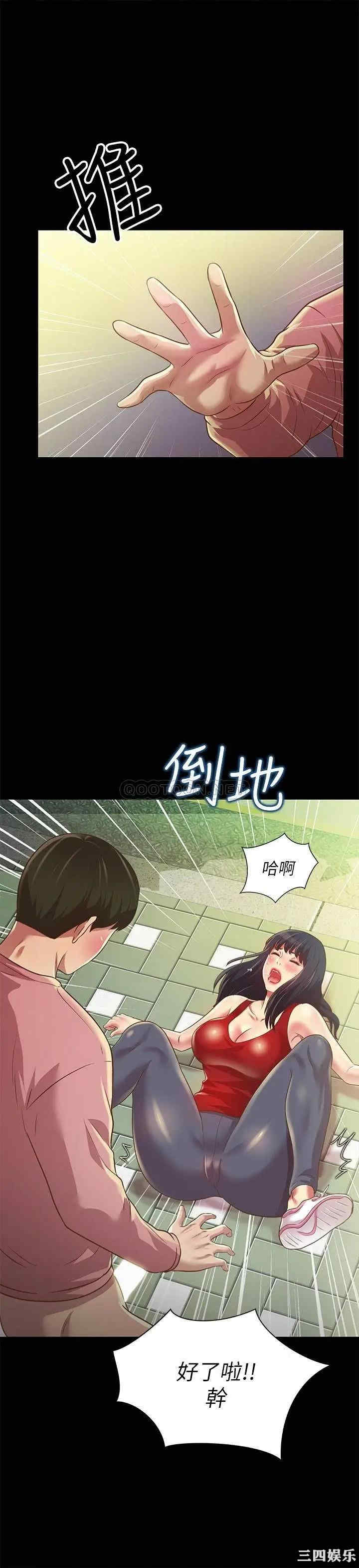 韩国漫画朋友，女朋友韩漫_朋友，女朋友-第77话在线免费阅读-韩国漫画-第25张图片