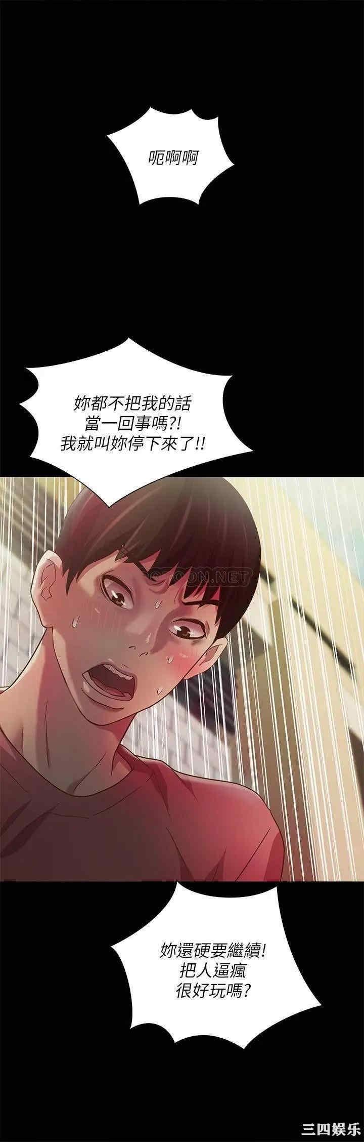 韩国漫画朋友，女朋友韩漫_朋友，女朋友-第77话在线免费阅读-韩国漫画-第26张图片