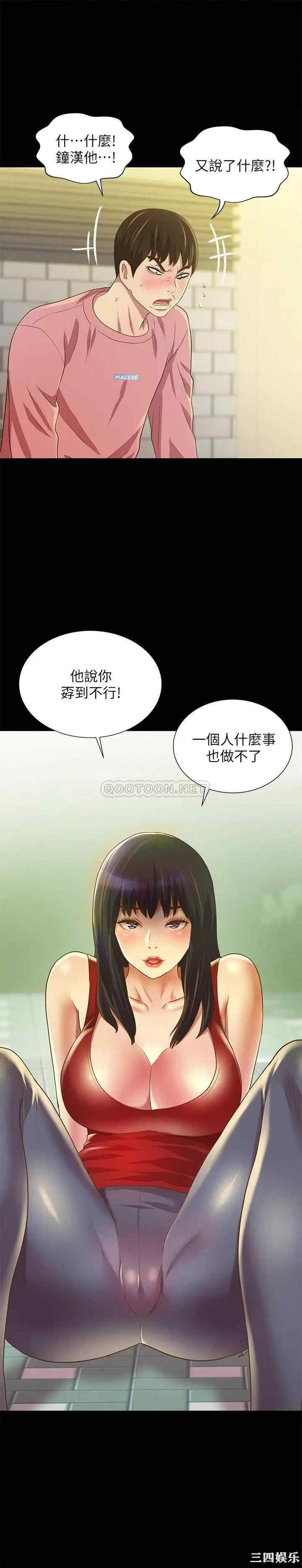 韩国漫画朋友，女朋友韩漫_朋友，女朋友-第77话在线免费阅读-韩国漫画-第28张图片