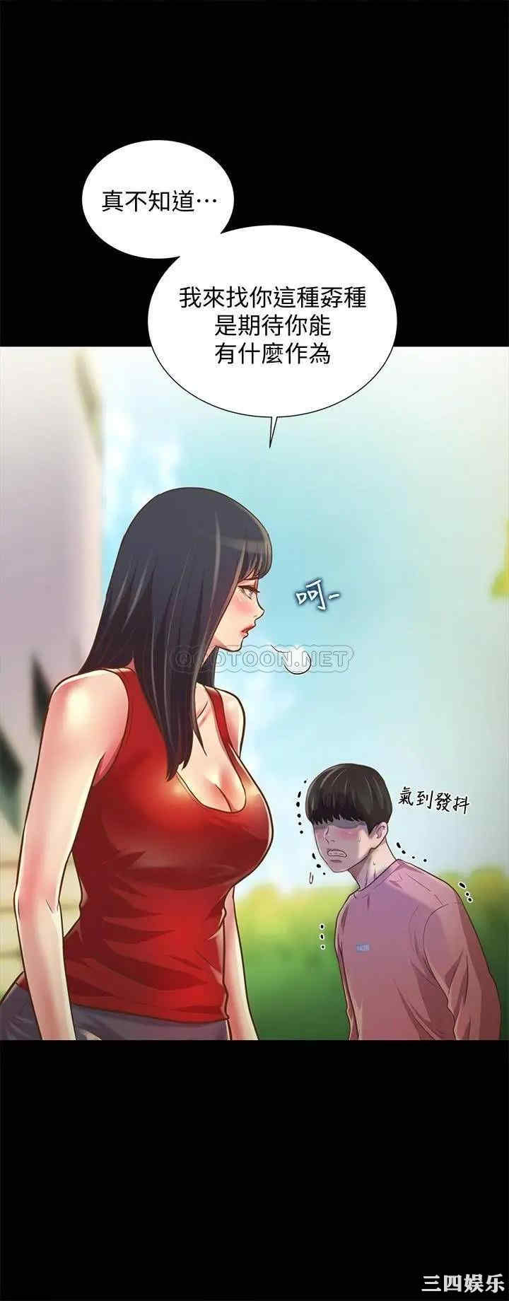 韩国漫画朋友，女朋友韩漫_朋友，女朋友-第77话在线免费阅读-韩国漫画-第31张图片