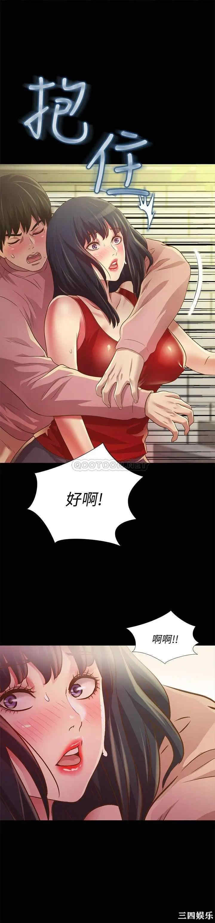 韩国漫画朋友，女朋友韩漫_朋友，女朋友-第77话在线免费阅读-韩国漫画-第33张图片