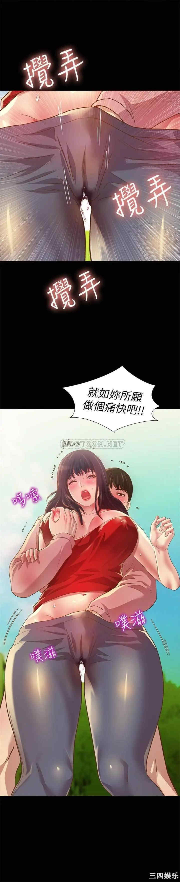 韩国漫画朋友，女朋友韩漫_朋友，女朋友-第77话在线免费阅读-韩国漫画-第37张图片