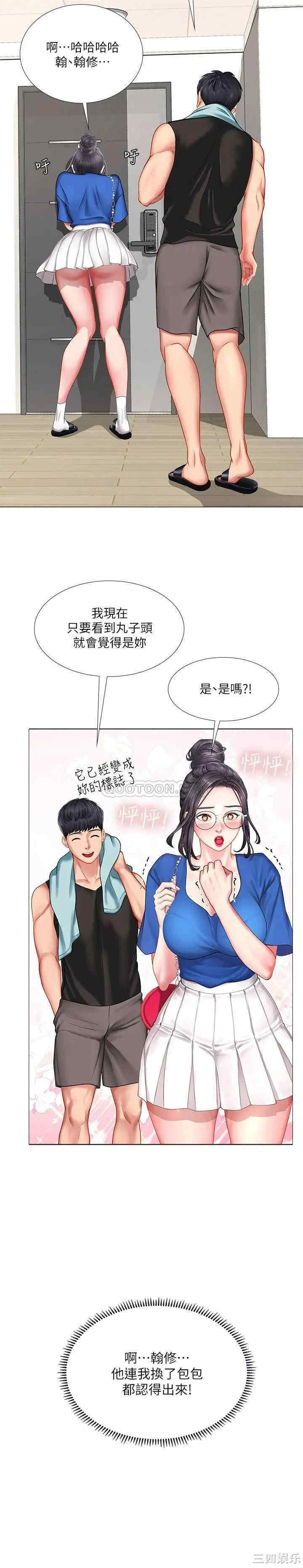 韩国漫画韩漫_享乐补习街-第37话在线免费阅读-韩国漫画-第2张图片