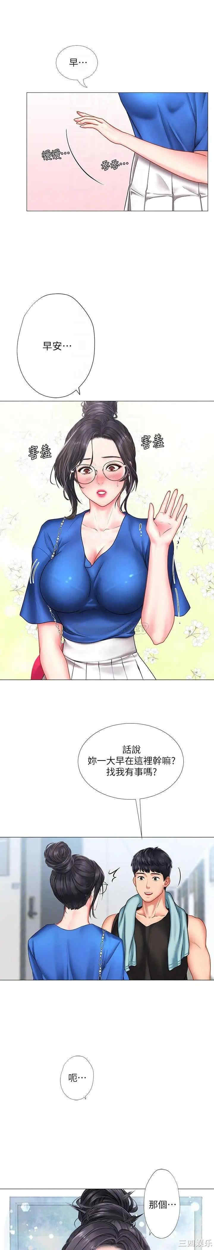 韩国漫画韩漫_享乐补习街-第37话在线免费阅读-韩国漫画-第4张图片