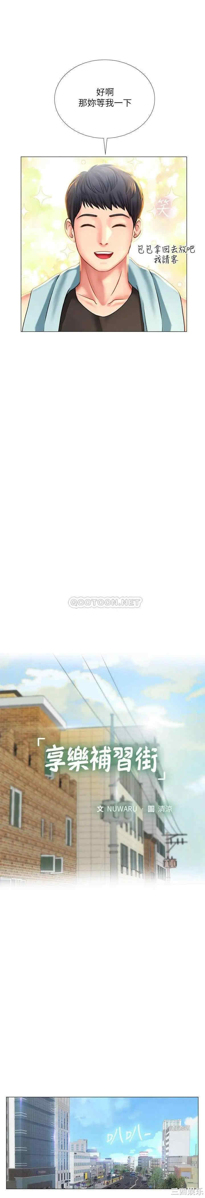 韩国漫画韩漫_享乐补习街-第37话在线免费阅读-韩国漫画-第7张图片