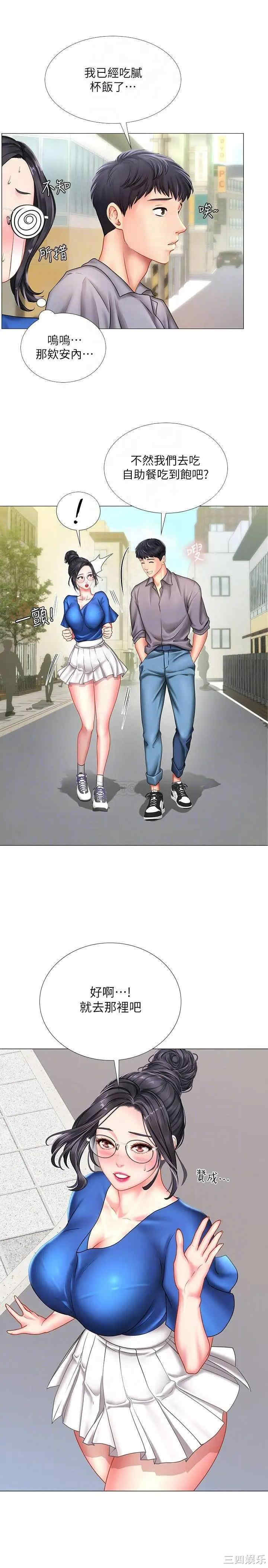 韩国漫画韩漫_享乐补习街-第37话在线免费阅读-韩国漫画-第10张图片